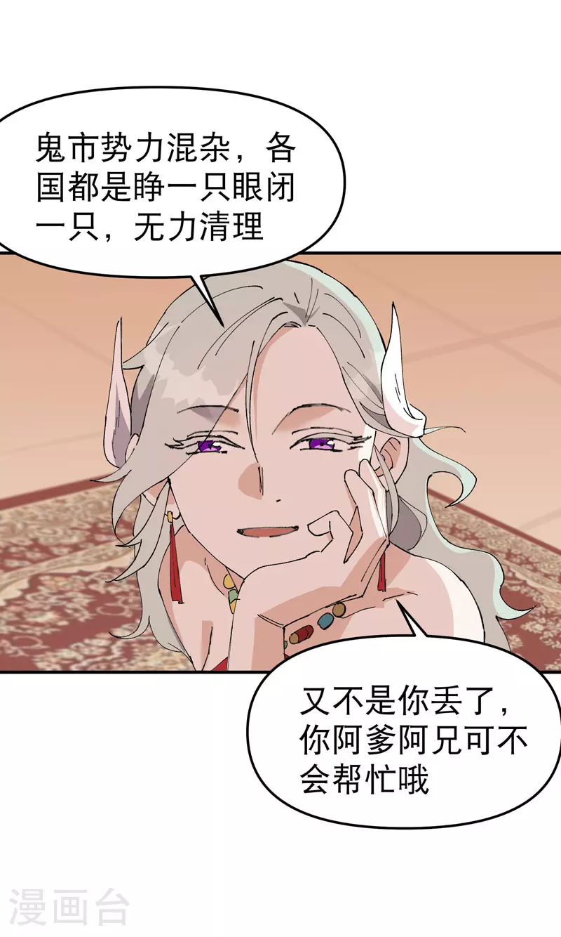 第121话 全员被拐！17