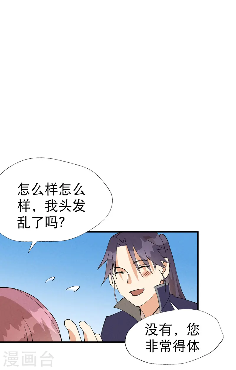 第43话 魅惑之声26