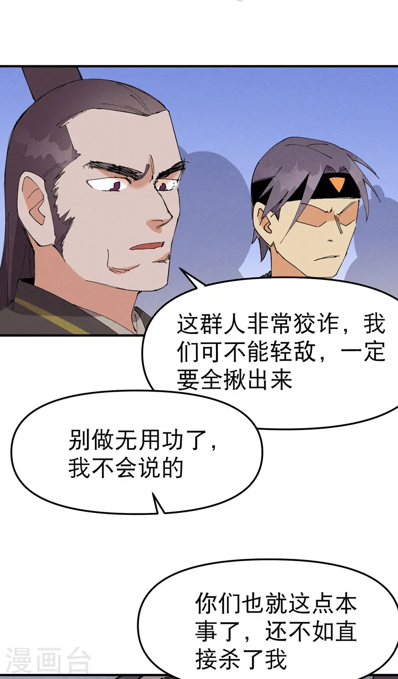 第100话 救援1