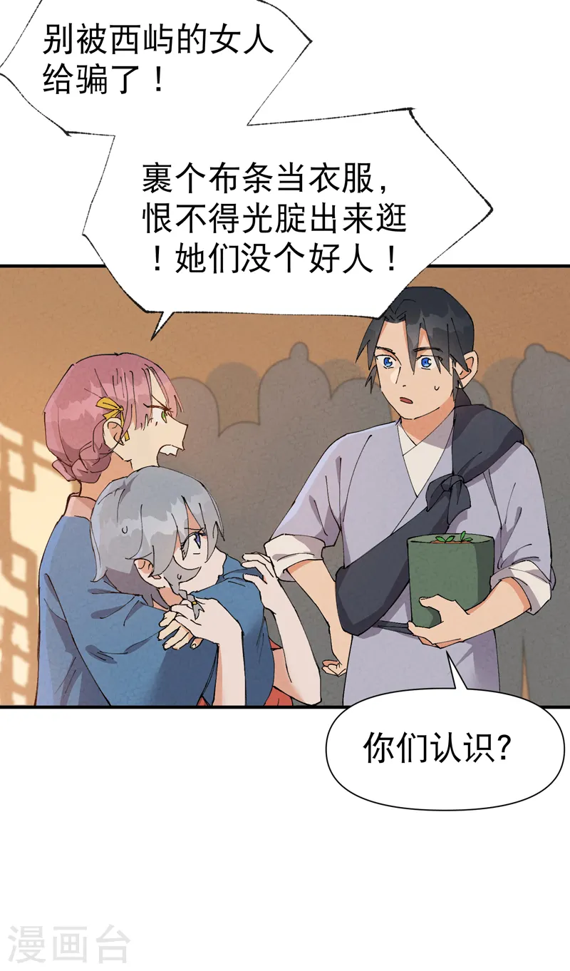 第75话 都是坏女人9