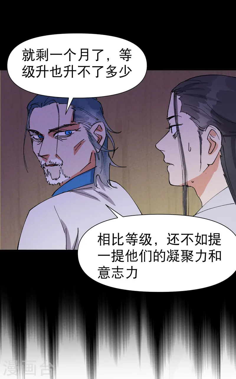 第73话 跑步11