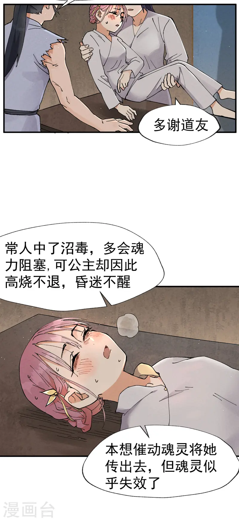 第23话 一起来种地！3