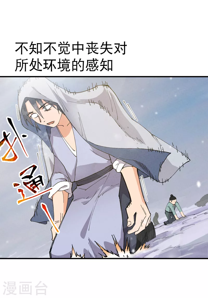 第88话 喷射战士12