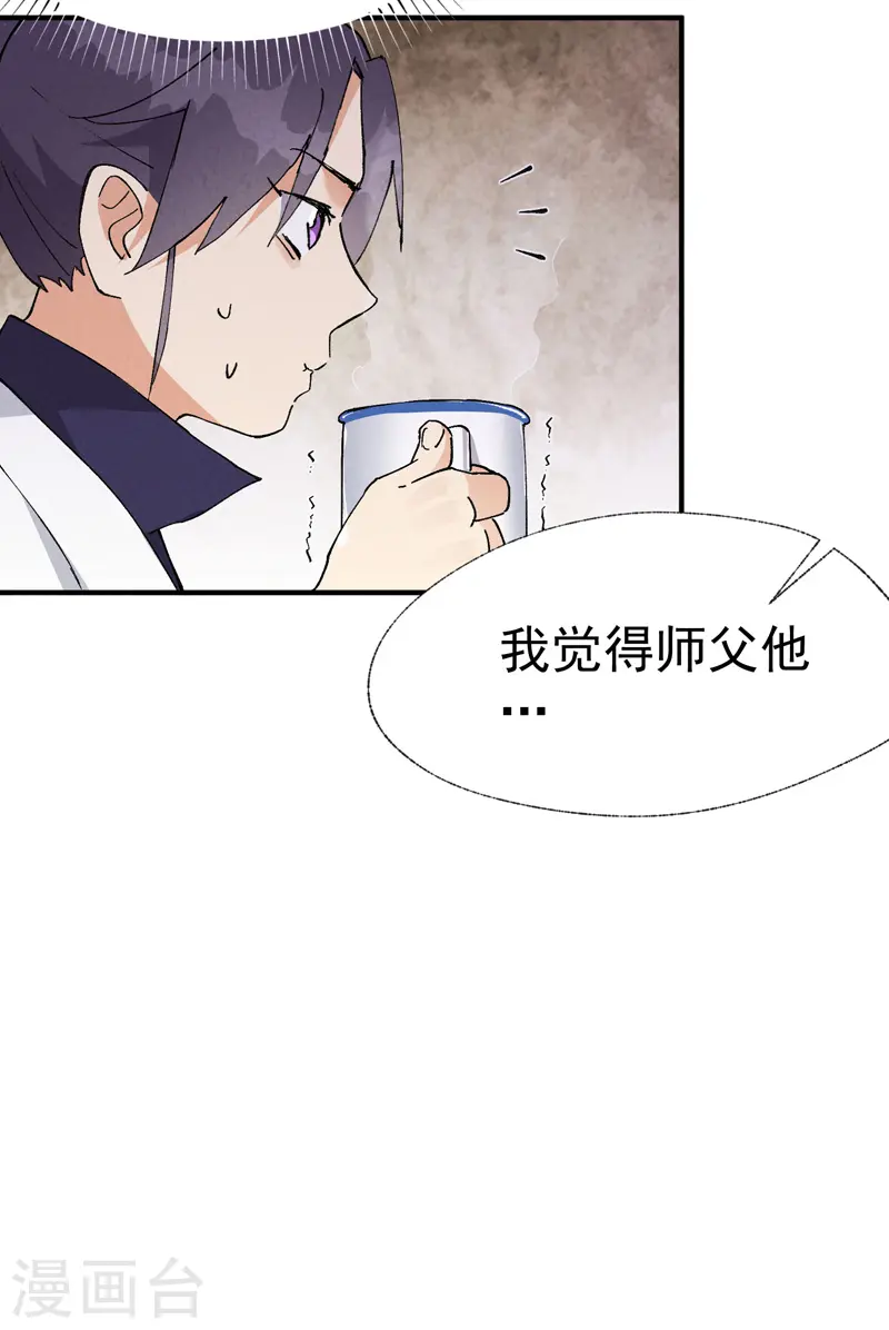 第37话 种地神器18