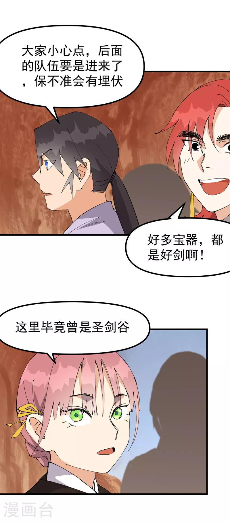 第150话 葬剑谷12