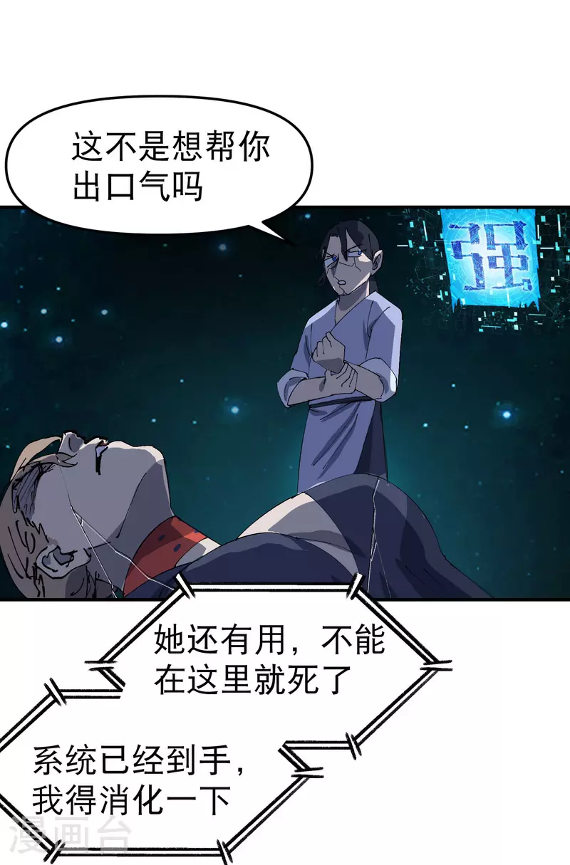第113话 暴打21