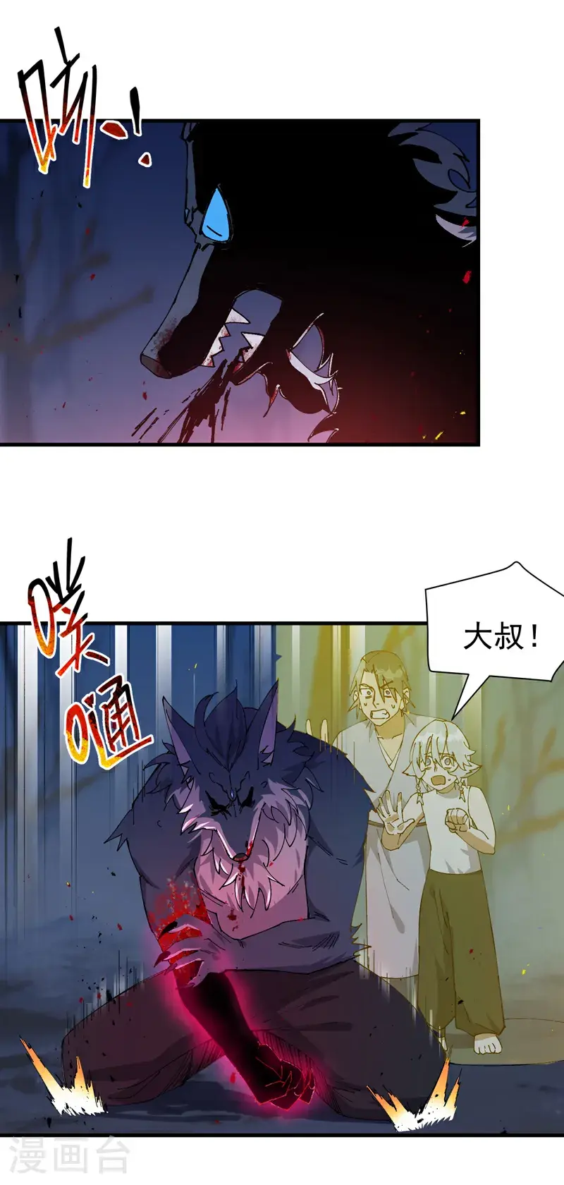 第183话 拆卸11