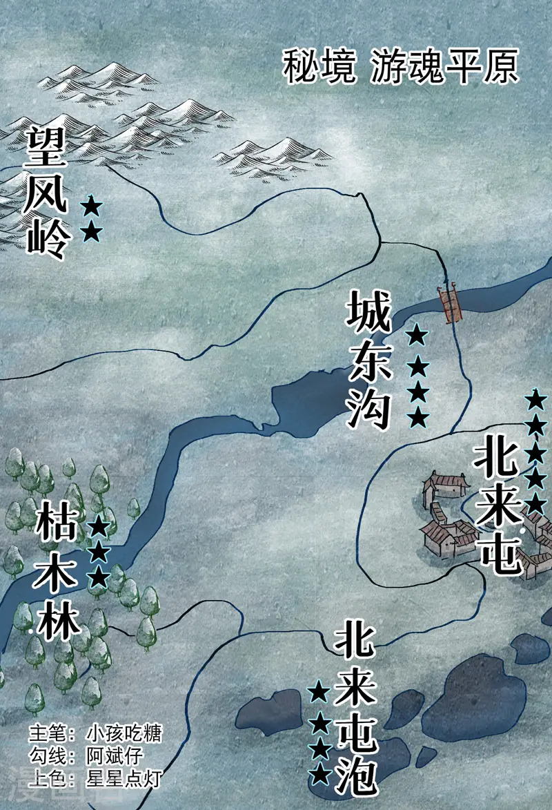 第78话 开始比赛0