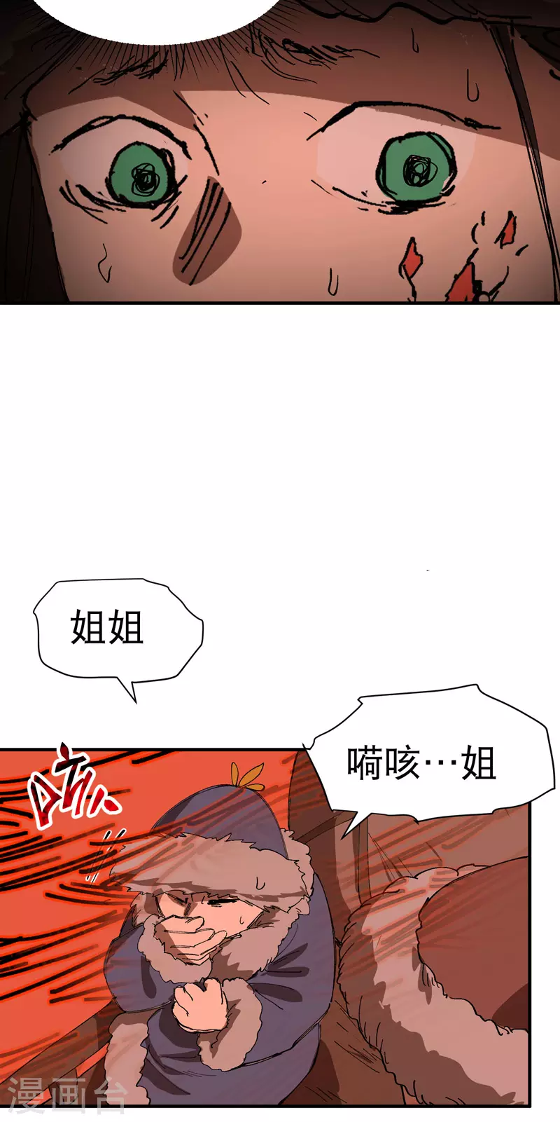 第84话 往事122