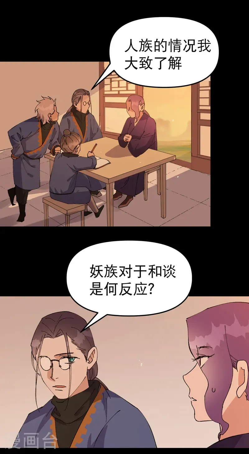 第188话 天算子17