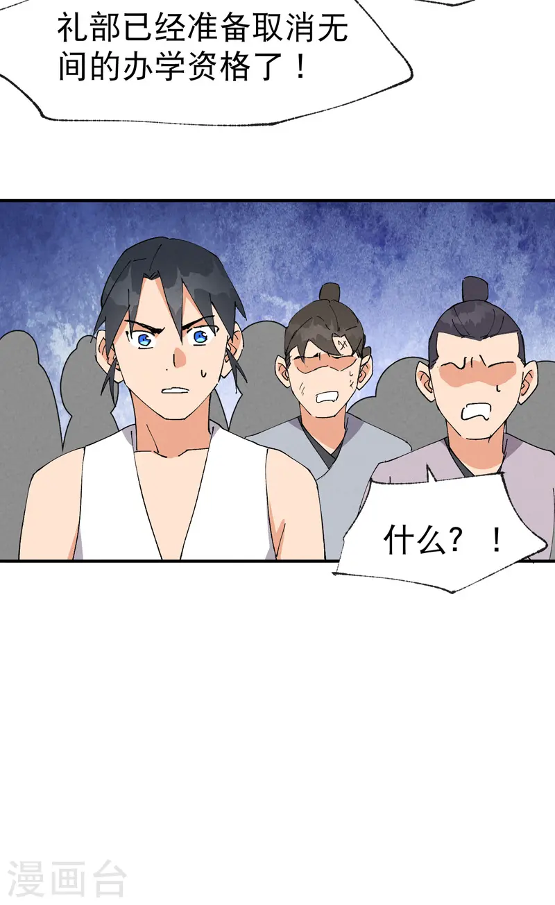 第64话 前三甲？4