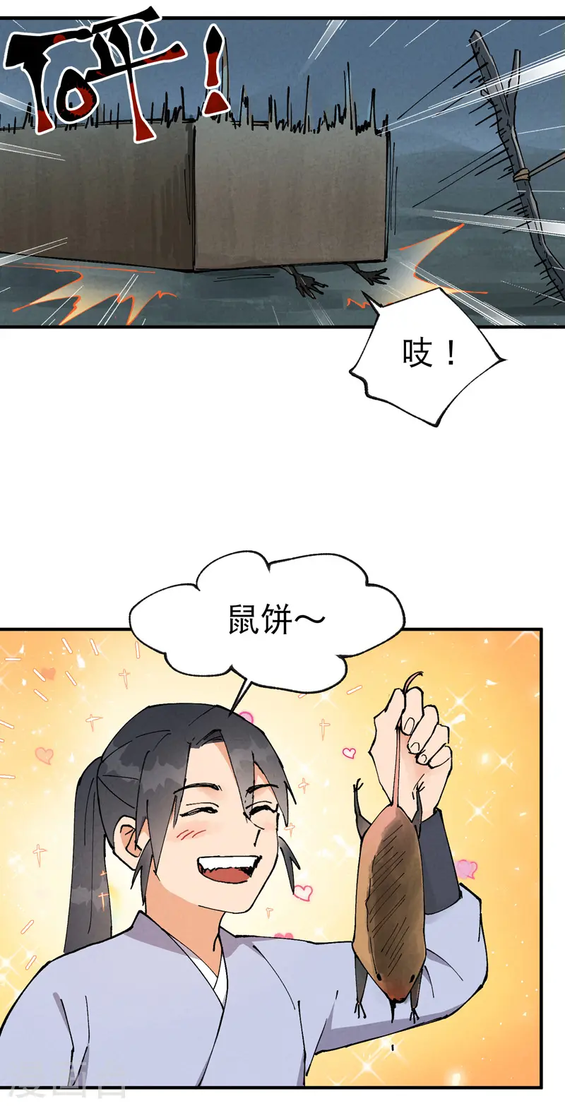 第20话 小白菜之死2