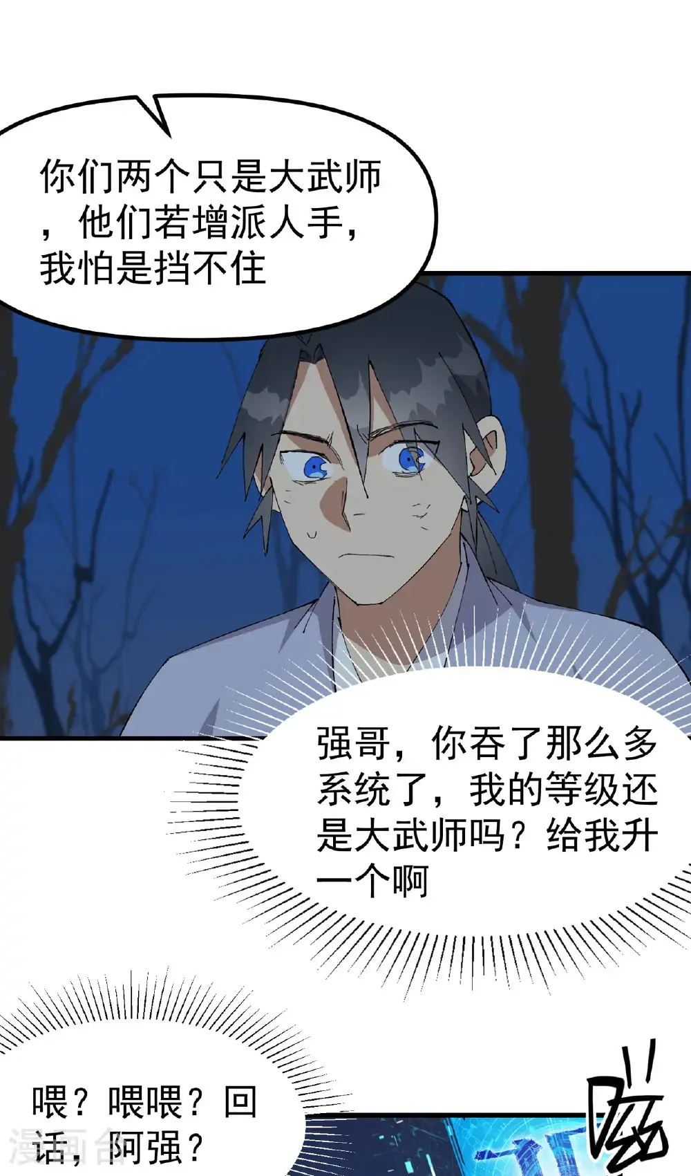 第178话 蛮州214