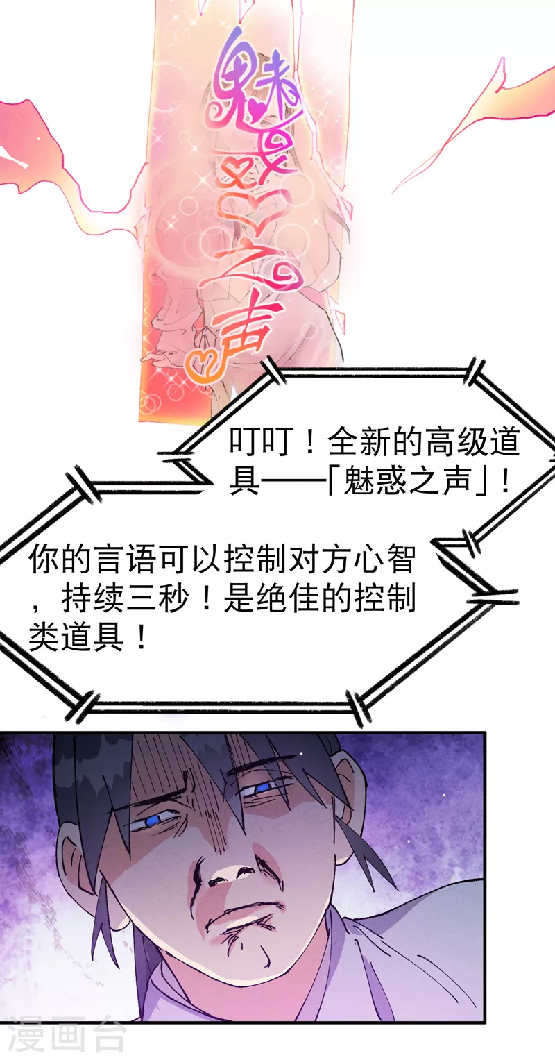 第43话 魅惑之声12