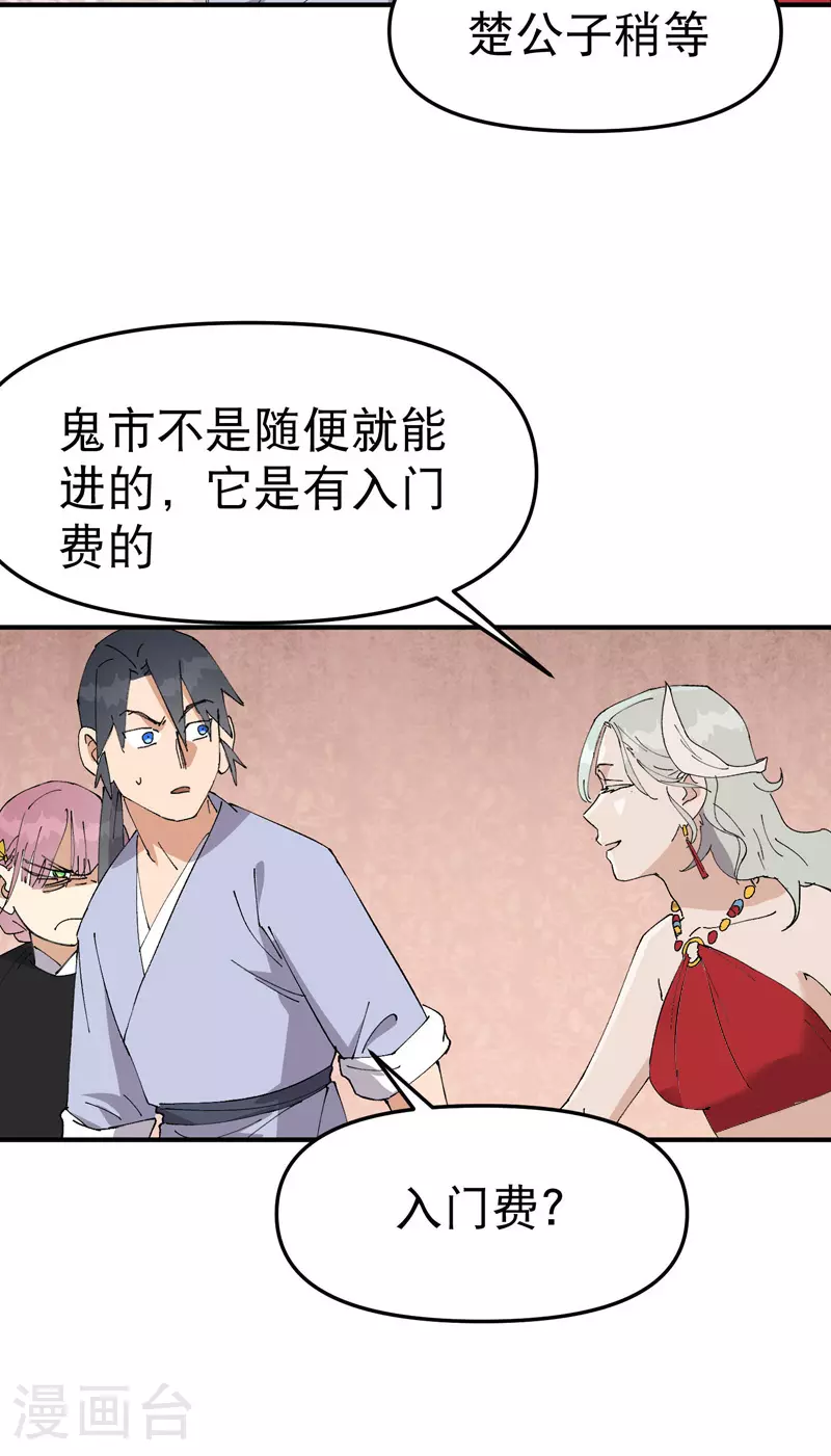 第121话 全员被拐！20