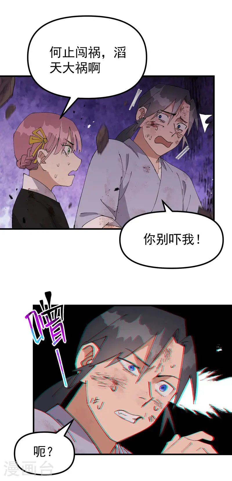 第172话 清醒3