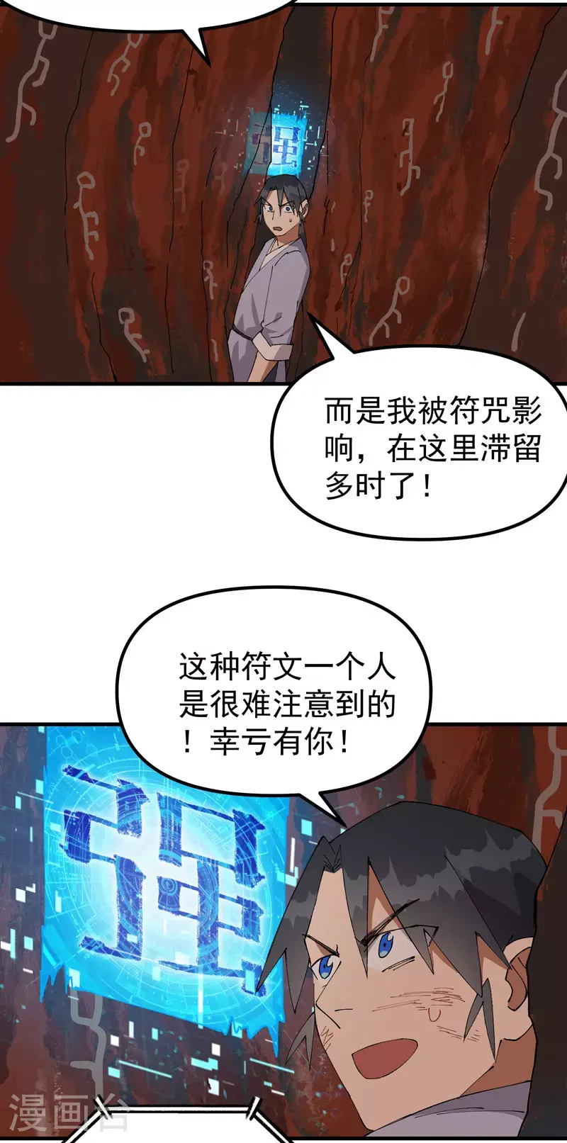 第162话 阵法7
