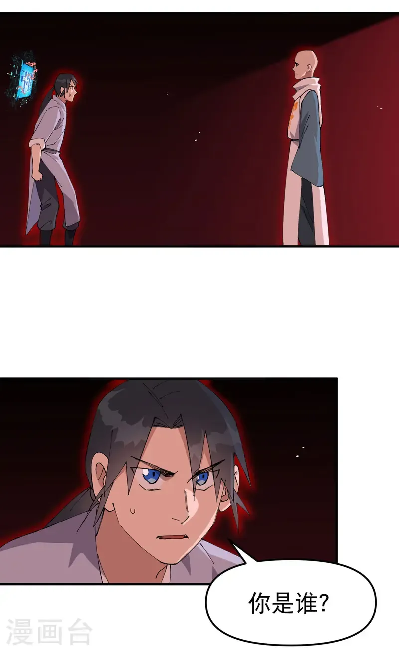 第205话 合作1