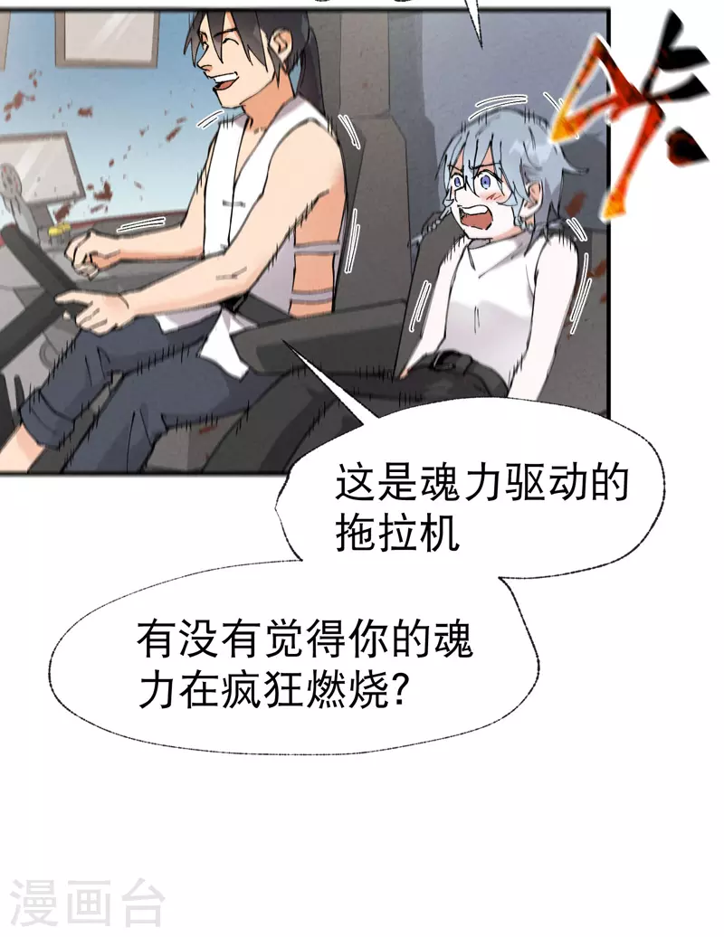 第38话 半年后~5