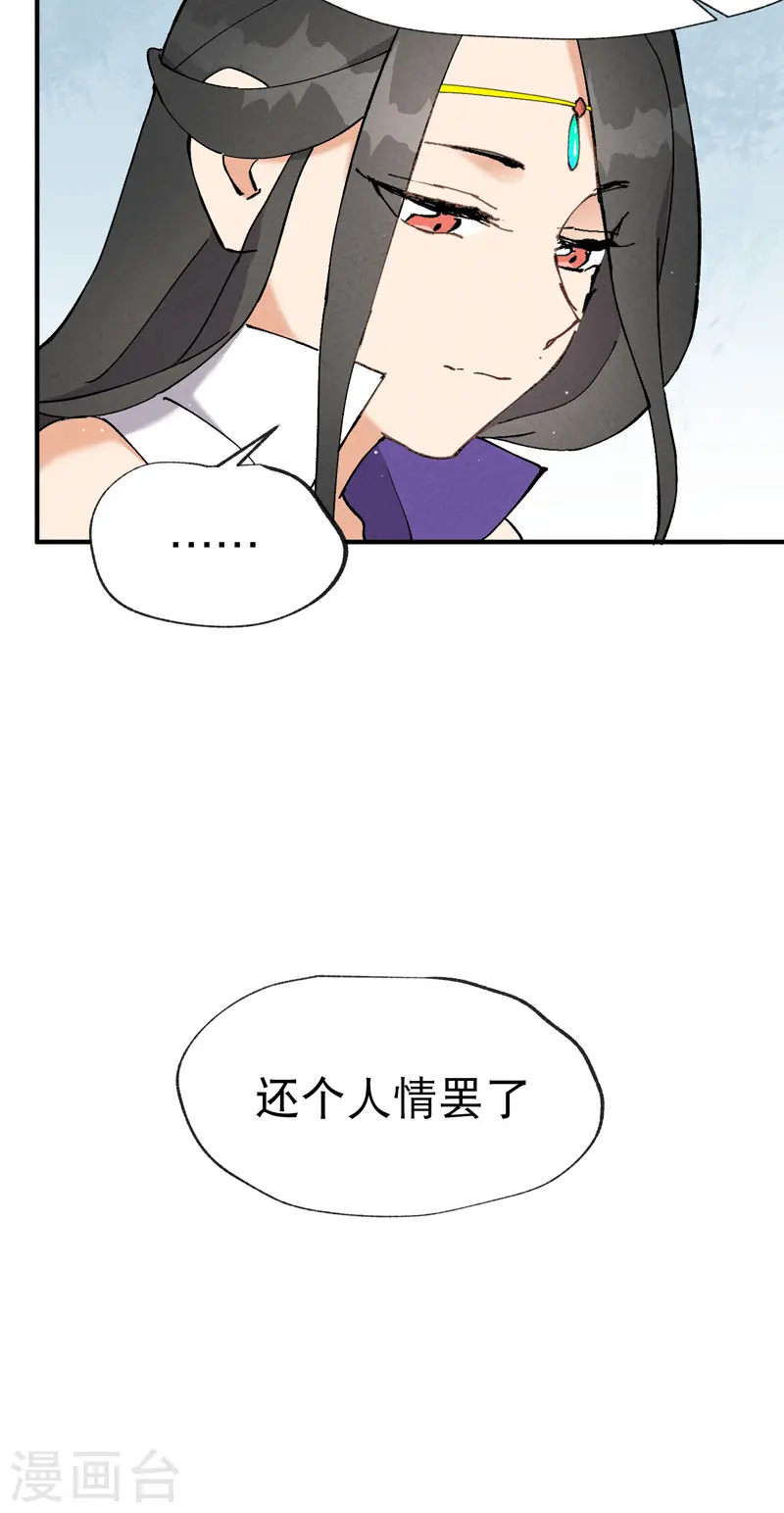 第16话 系统的过往15