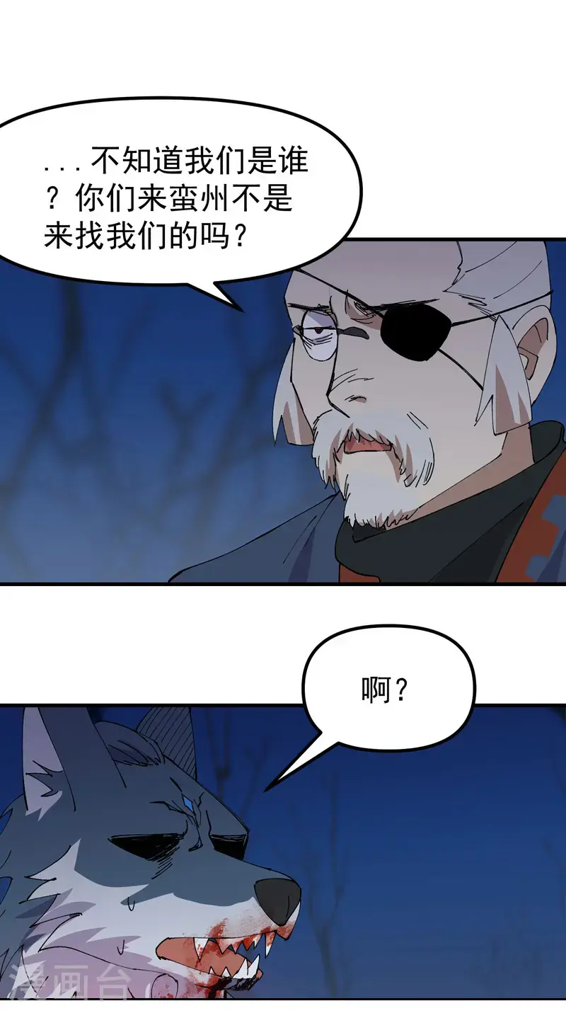 第184话 拆卸211