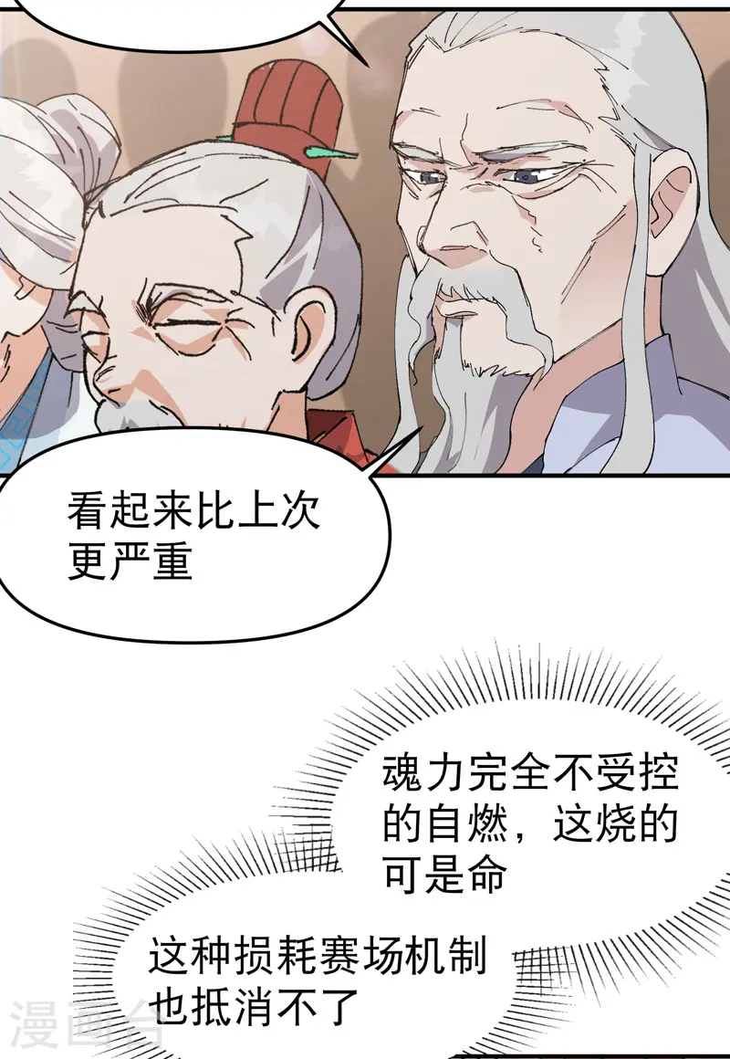 第103话 退场15
