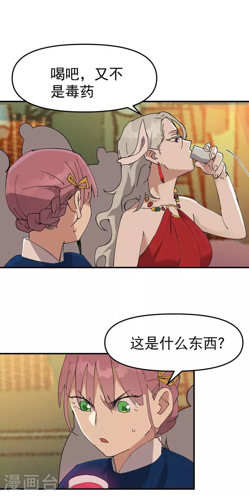 第125话 楼内8