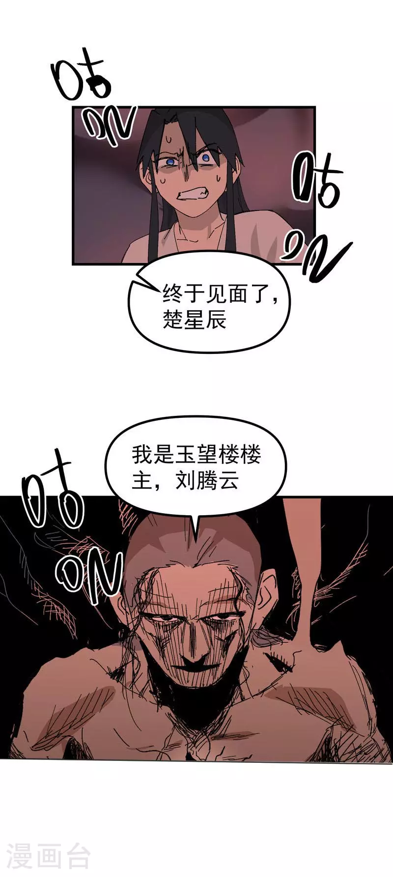 第129话 会面17