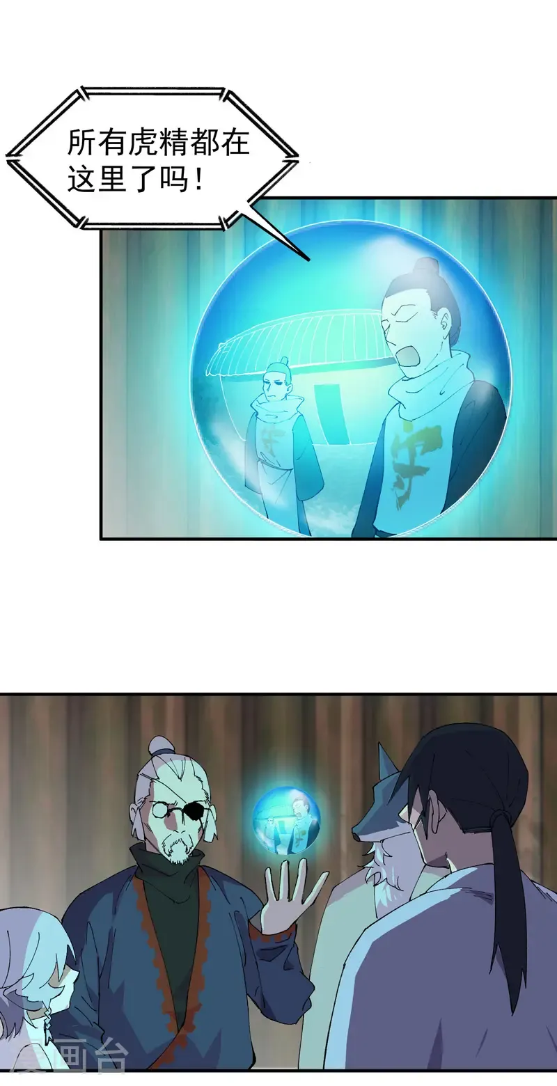 第203话 逃离冲刺17