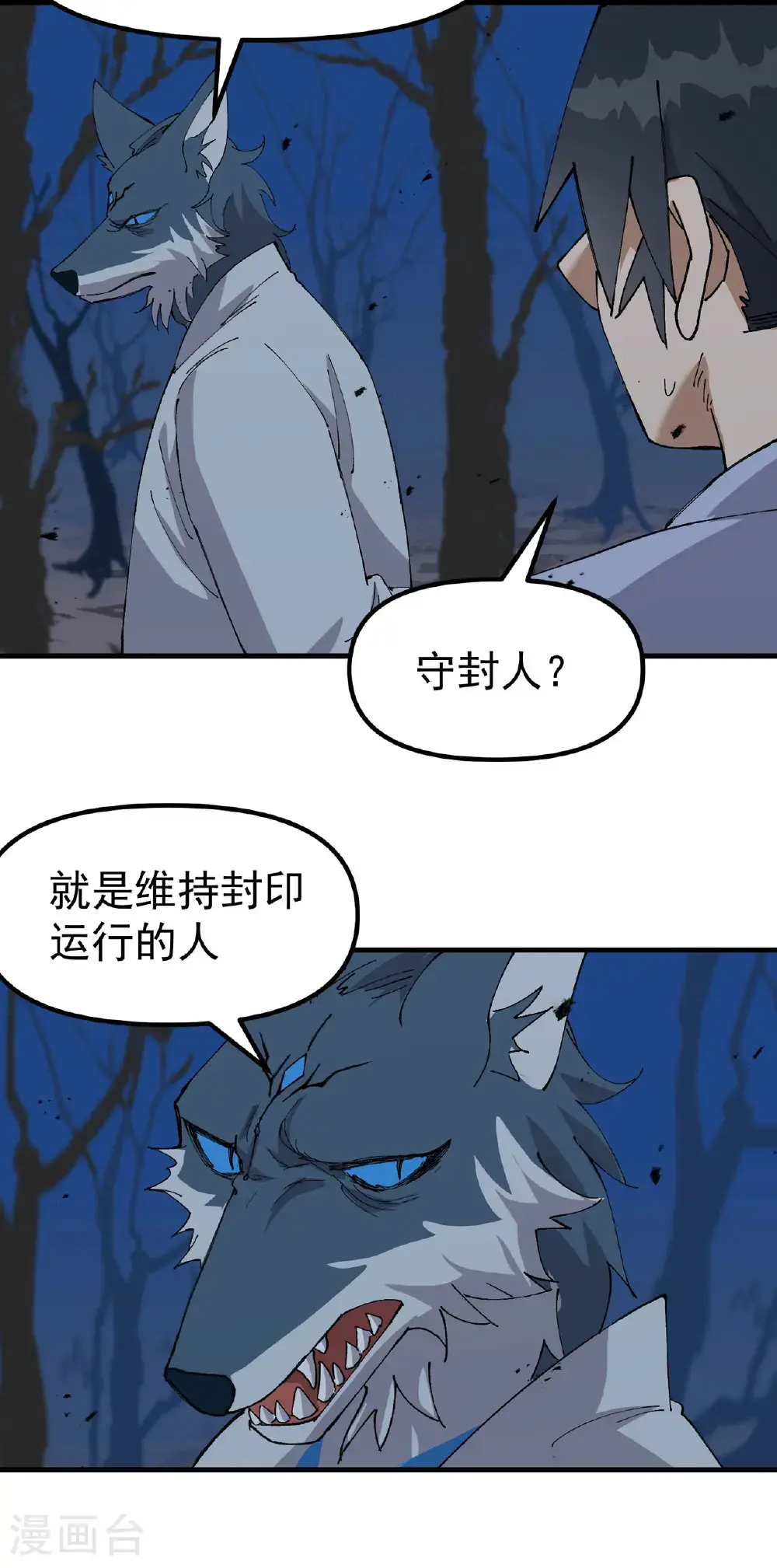 第178话 蛮州29