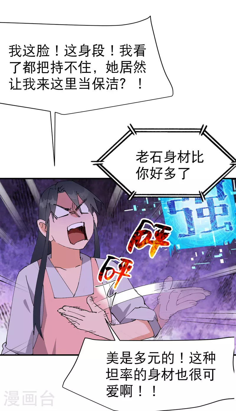 第123话 又是你19