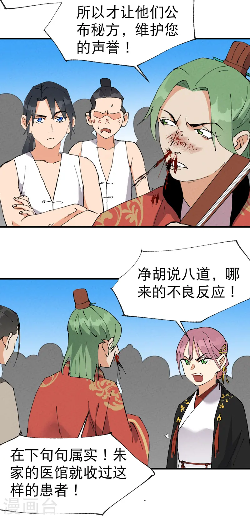第64话 前三甲？2