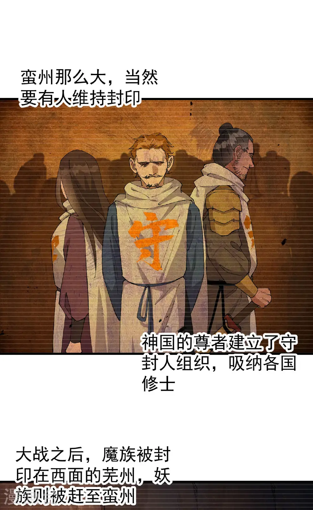 第178话 蛮州210