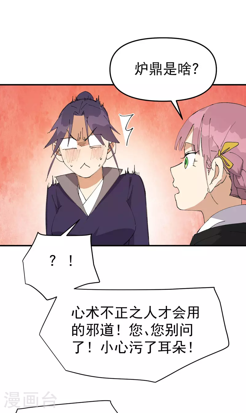 第121话 全员被拐！10