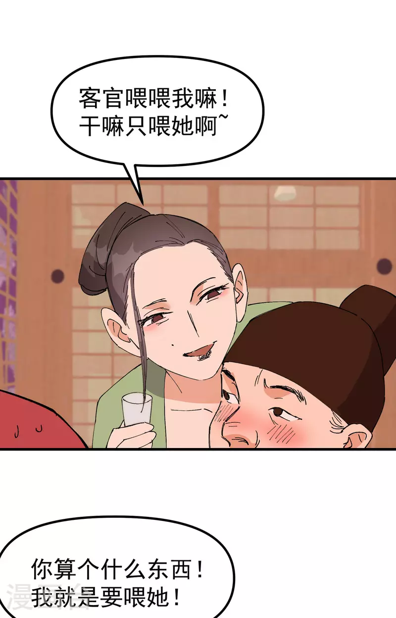 第126话 尝出来17