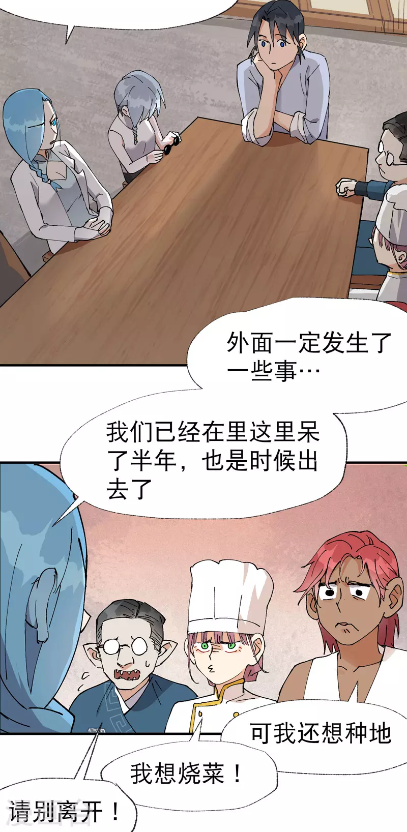 第40话 再会！17