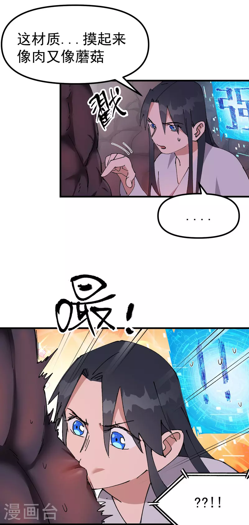 第126话 尝出来2