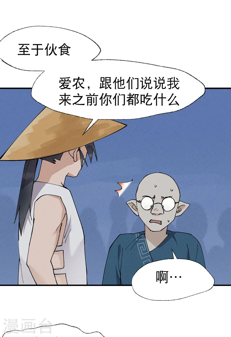 第34话 公平？12