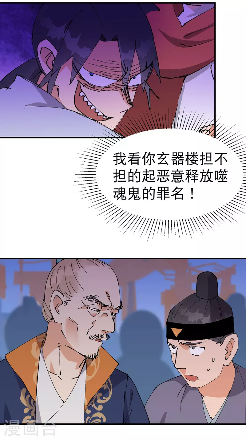第117话 升级与应对13
