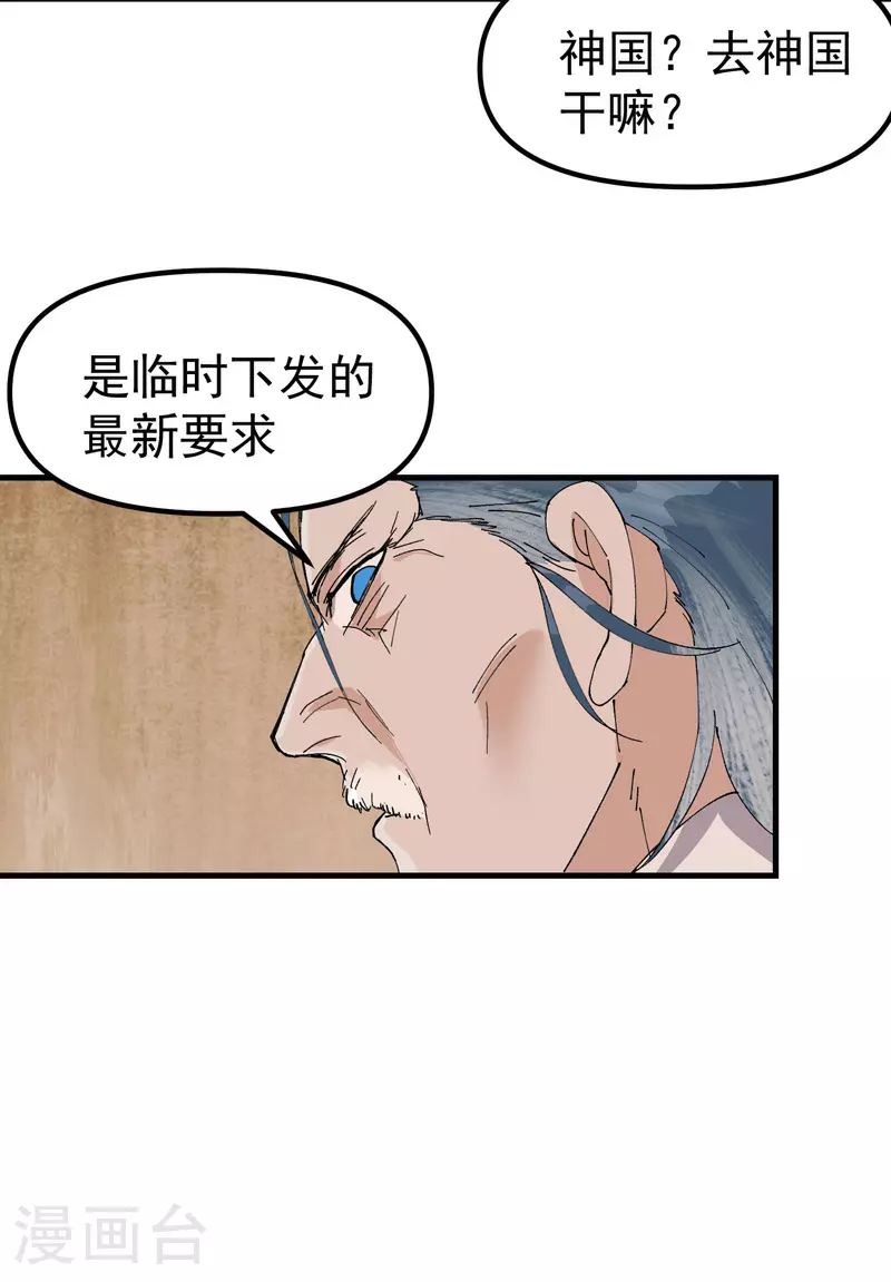 第136话 动身22