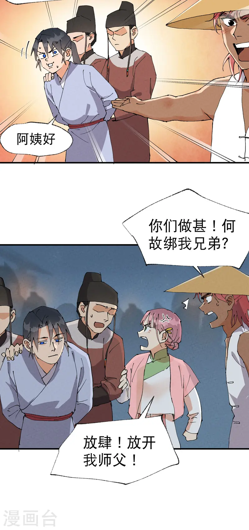 第41话 共同富裕11
