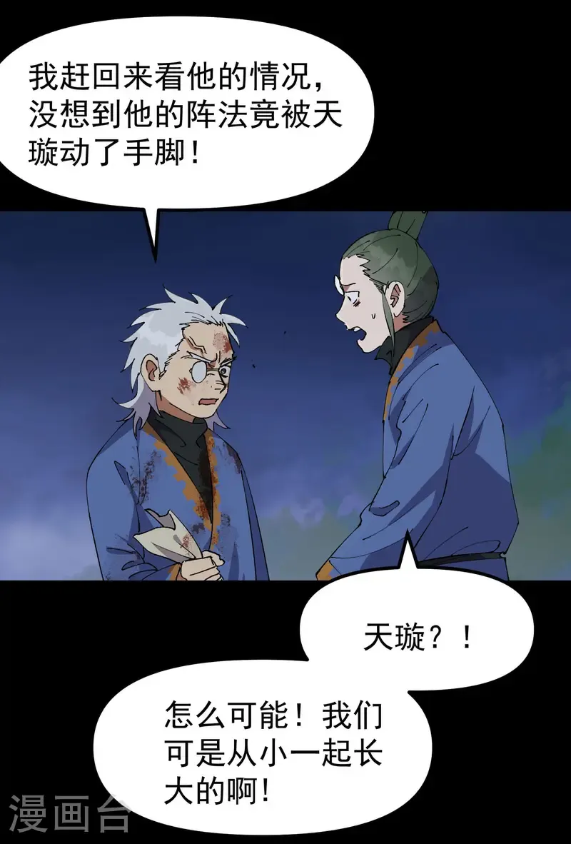 第195话 突发变故312