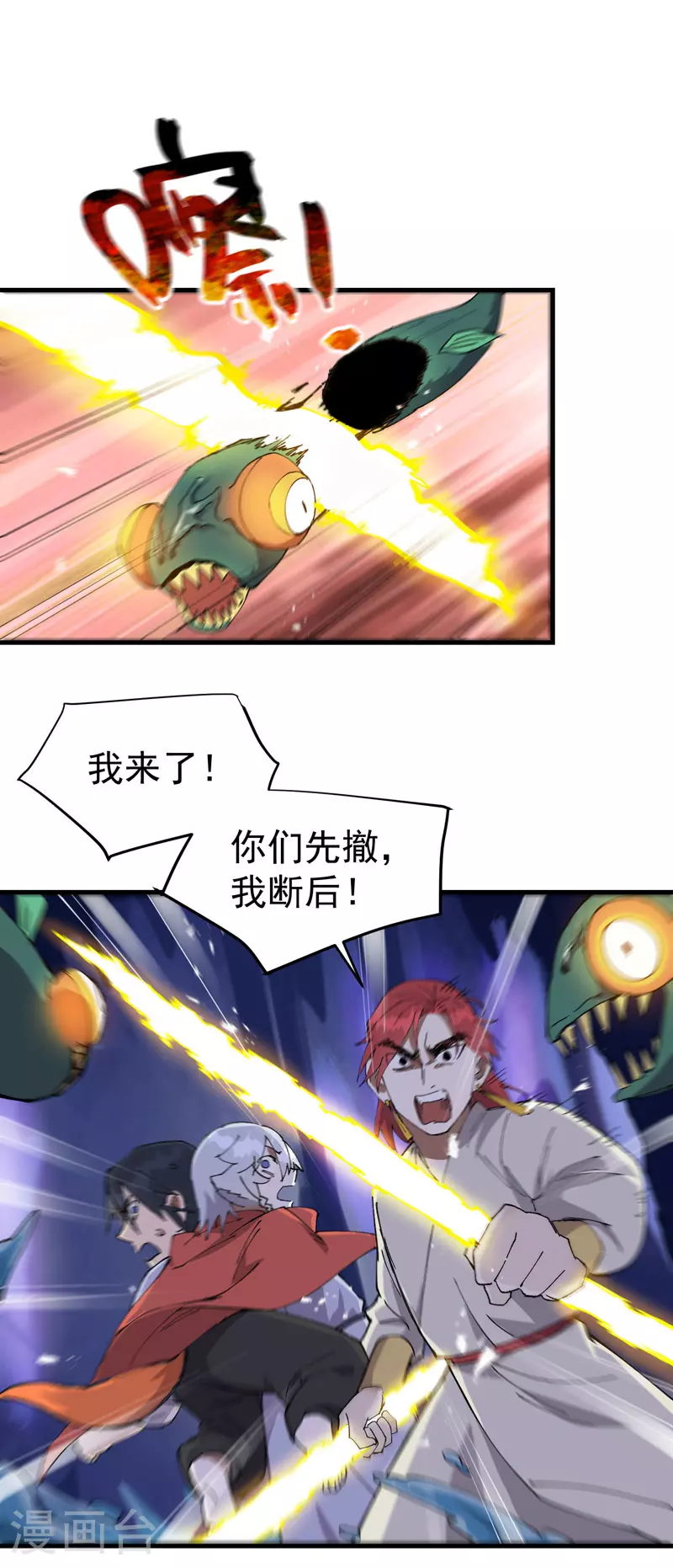 第140话 香蕉3