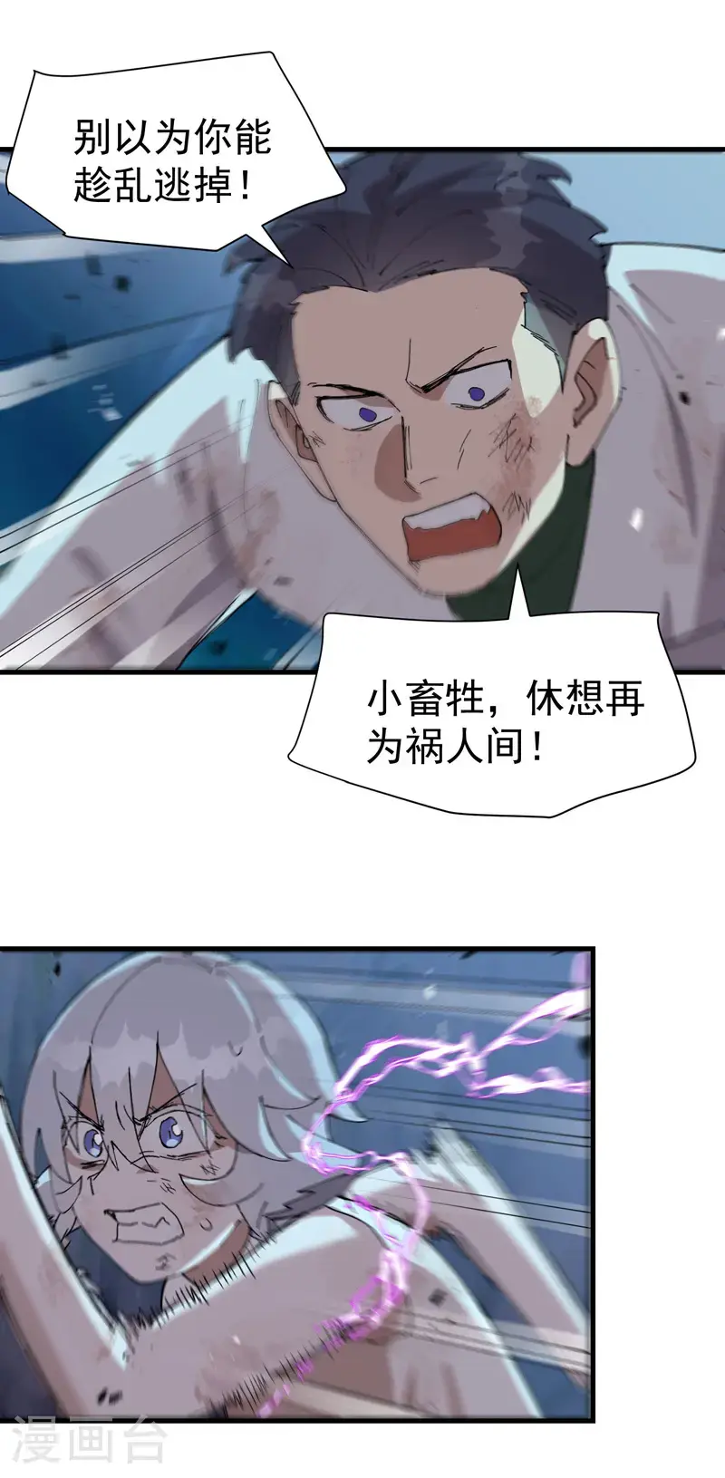 第168话 肉痛19