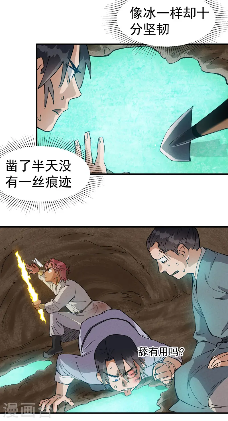 第51话 灵泉2