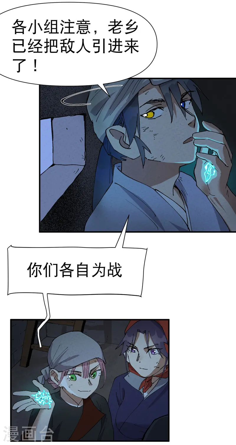 第79话 开始打架15
