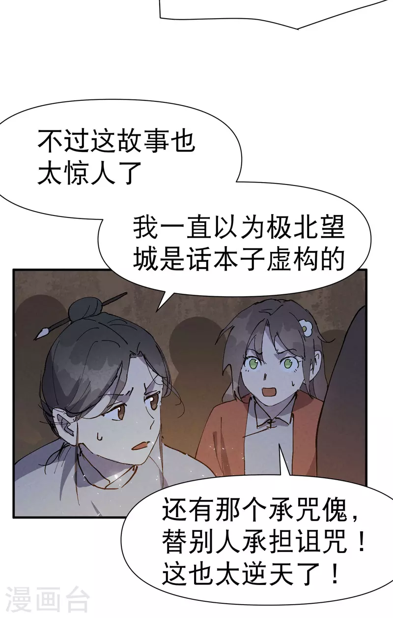 第85话 往事226