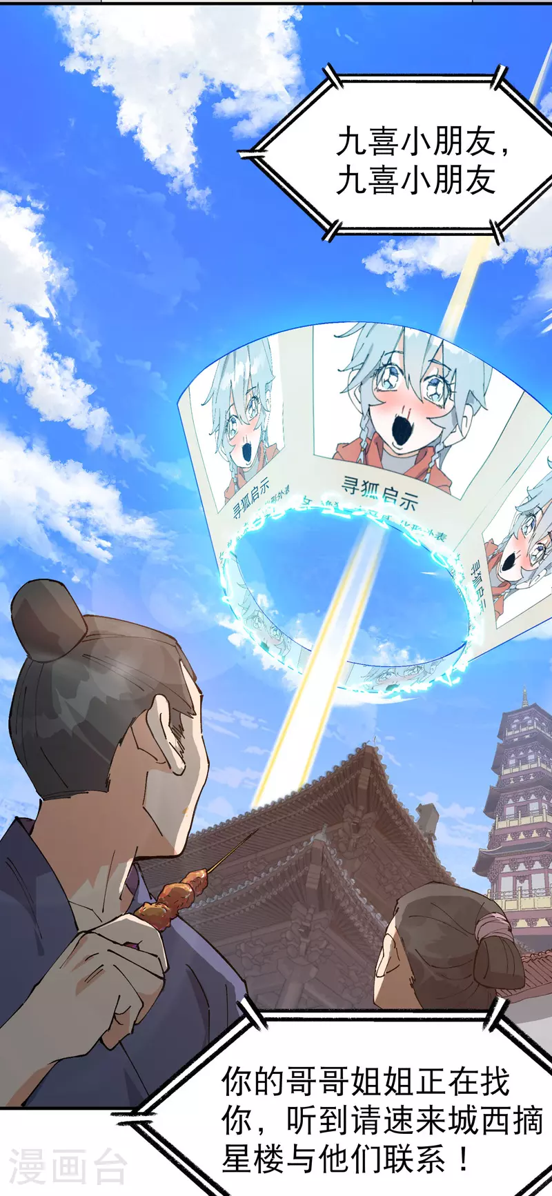 第121话 全员被拐！3
