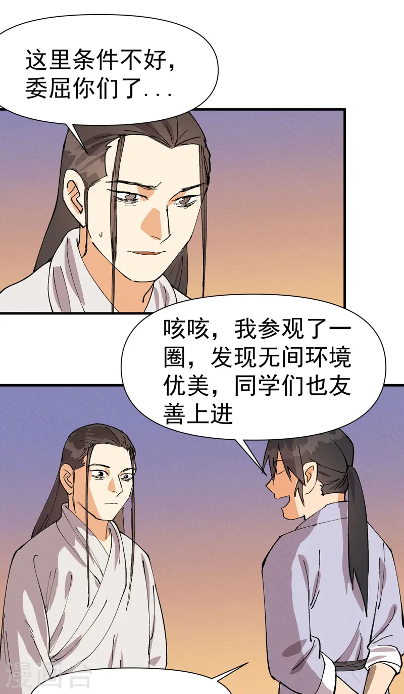 第59话 赚钱？14