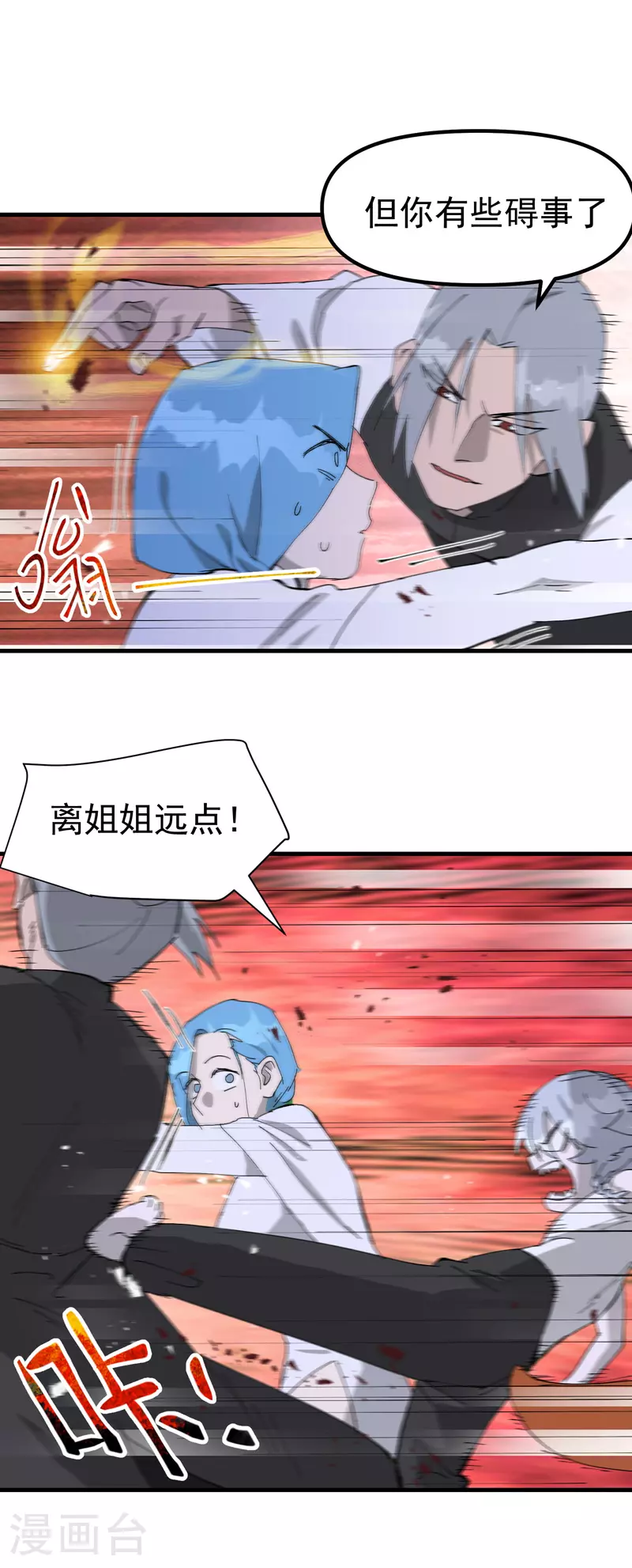 第146话 人形载具20